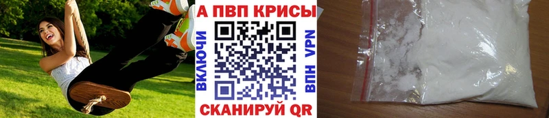 A-PVP кристаллы  купить закладку  Щёлкино 
