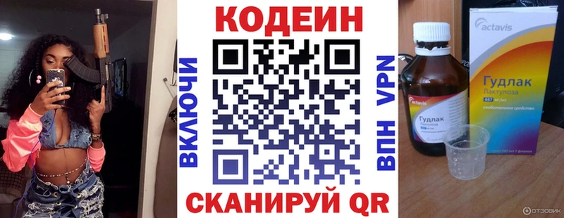 Кодеин напиток Lean (лин)  это официальный сайт  Щёлкино 