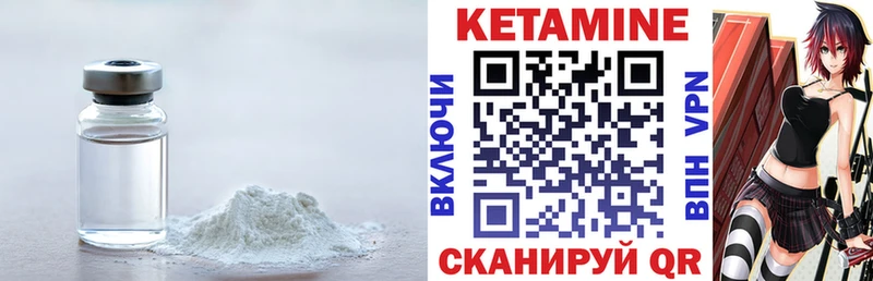 КЕТАМИН ketamine  Щёлкино 