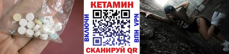 Кетамин VHQ Щёлкино