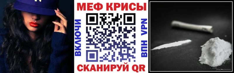 Меф мяу мяу кристаллы Щёлкино