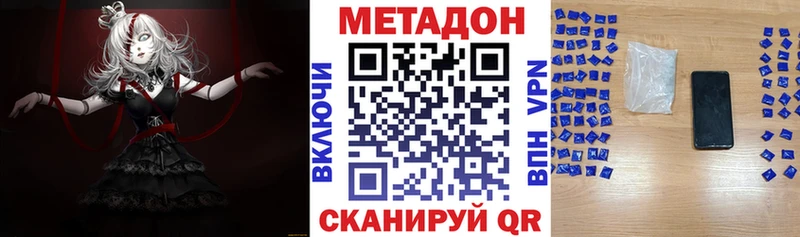 МЕТАДОН кристалл Щёлкино