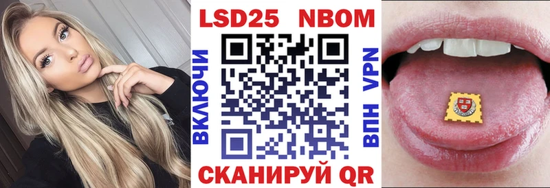 Марки NBOMe 1,5мг  как найти закладки  Щёлкино 